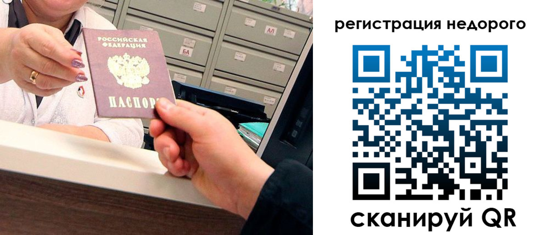 прописка иностранных граждан в Гусь-Хрустальном
