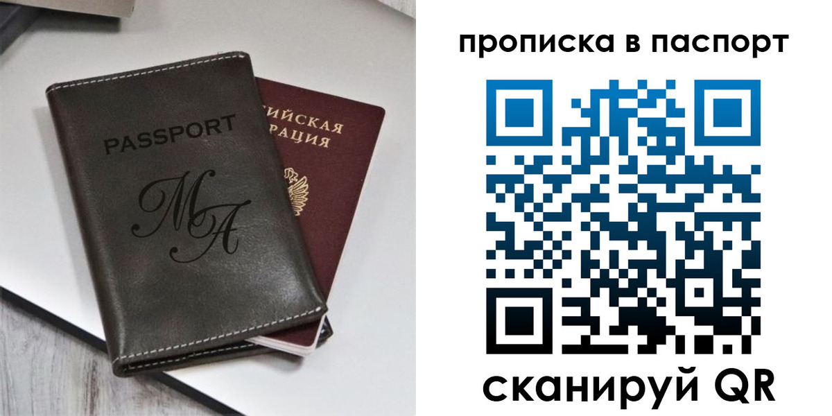 временная регистрация для школы в Гусь-Хрустальном