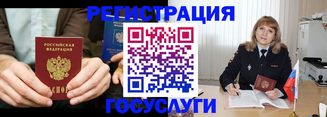 купить прописку в Гусь-Хрустальном