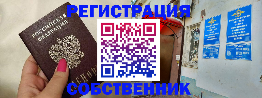 регистрация для школы в Гусь-Хрустальном