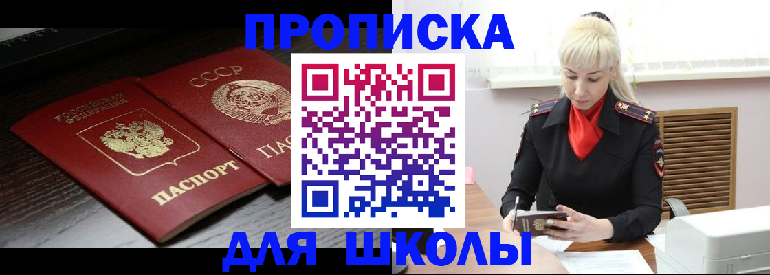 прописка для кредита в Гусь-Хрустальном